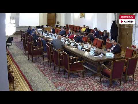 Видео: Заседание на комисията по здравеопазване