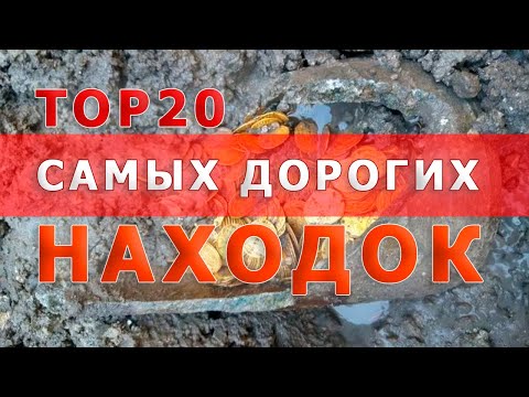 Видео: САМЫЕ ДОРОГИЕ НАХОДКИ проданные на Виолити за прошлую неделю. ТОП 20 лотов
