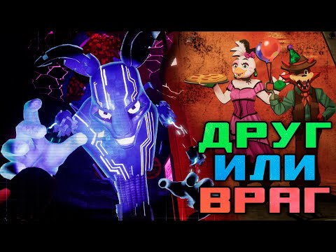 Видео: Что из этого реально?! Это всё матрица!!! | FNaF Security Breach RUIN #3