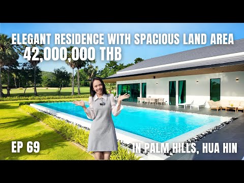 Видео: EP 69: Элегантная резиденция с просторным земельным участком в Palm Hills, Хуахин (42 млн тайских...