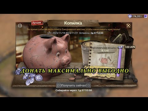 Видео: Doomsday Last Survivors донать по умному