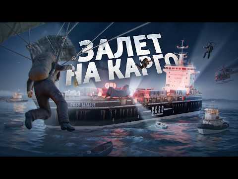 Видео: ЗАЛЕТ НА КАРГО. ЗАРЕЙДИЛИ ОГРОМНЫЙ КЛАН БУЛАВАМИ в РАСТ | RUST