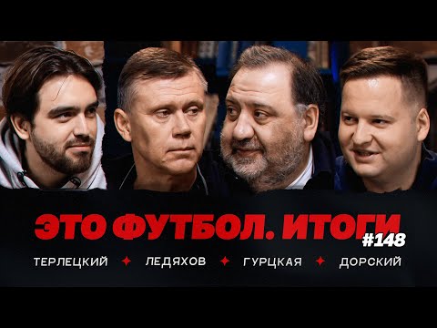 Видео: ЦСКА – лидер, Глушенков – лучший, «Спартак» разнес «Нижний» // ЭФИтоги #148