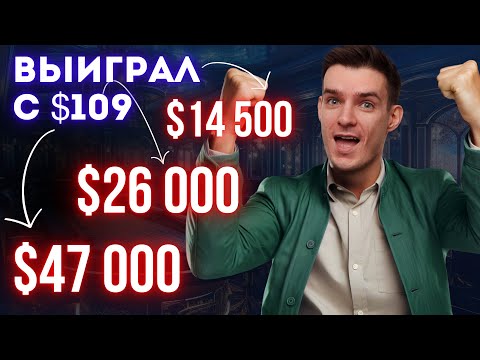 Видео: Заработал 88 000$, за 3 месяца, играя один и тот же турнир. Разбираемся как ему это удалось.