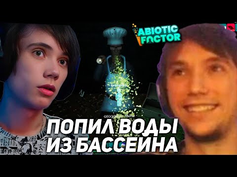 Видео: Серега напился воды из БАССЕЙНА и ОБЛЕВАЛ Дедодеда! серега пират лучшее