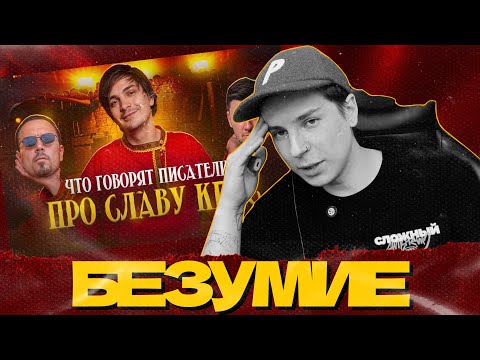 Видео: СЕИН СМОТРИТ: СЛАВА КПСС — ПСЕВДОИНТЕЛЛЕКТУАЛ?
