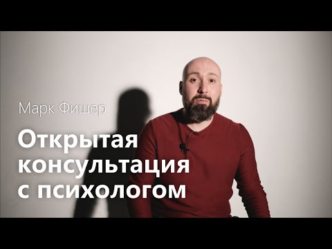 Видео: Почему я до сих пор не зарабатываю много? Как успокоиться // Открытая консультация у психолога