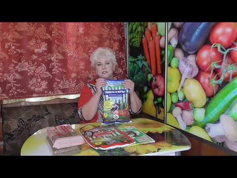 Видео: Отличный грунт для рассады. Ольга Чернова.