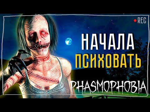 Видео: ЗЕРКАЛО НАПУГАЛО ► ФАЗМОФОБИЯ СОЛО КОШМАР БЕЗ УЛИК | PHASMOPHOBIA