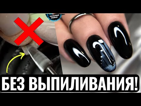 Видео: 😲ОГО! КЛИЕНТКА ПРОТИВ ВЫПИЛИВАНИЯ НОГТЕЙ ИЗНУТРИ!