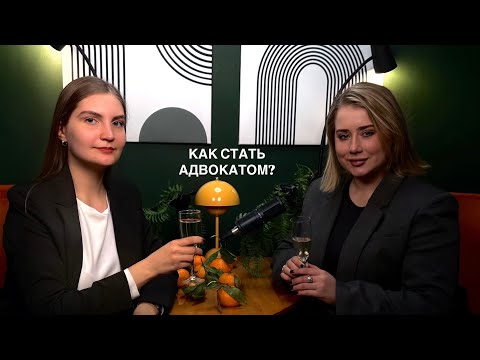 Видео: МОЛОДОЙ АДВОКАТ | ПОИСК КЛИЕНТОВ | ПУТЬ АДВОКАТА