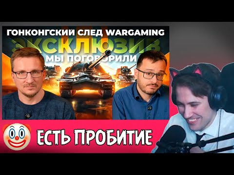 Видео: DeadP47 смотрит: Атака на ЛЕСТУ. Кому выгодно // Как делили Танки с Wargaming. Приставы, суд / IXBT