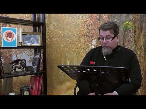 Видео: Льюис. Благодать сказочной притчи. Часть 58. Священник Константин Корепанов