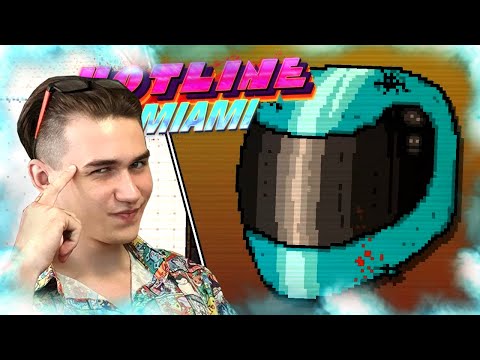 Видео: ТЕЛЕФОННЫЙ ШУТНИК (Hotline Miami прохождение на все достижения #3)