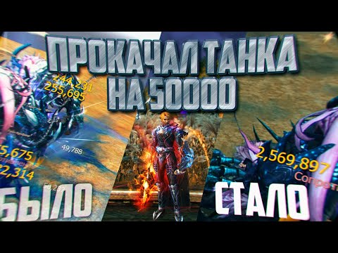 Видео: Зарядил 50 000 в РЫЦАРЯ АДА подписчика в Lineage 2 Main, это мечта! И ты не играешь за танка?