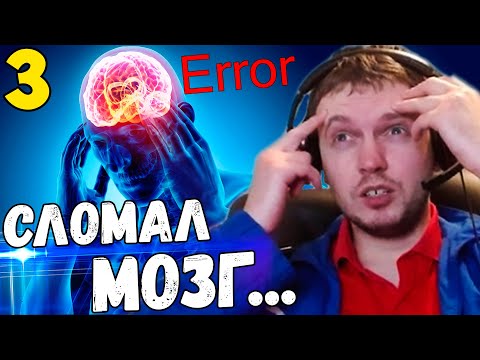 Видео: ПАПИЧ СЛОМАЛ МОЗГ ИЗ-ЗА ГОЛОВОЛОМКИ! МОЗГА БОЛЬШЕ НЕТ... Папич Проходит Portal Stories Mel [Часть 3]