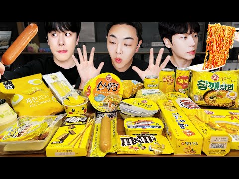 Видео: ASMR MUKBANG l Желтая еда, желе, конфеты, десерты (огненная лапша, курица), Круглосуточный магазин