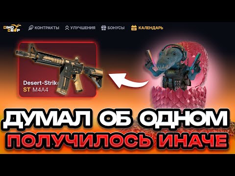 Видео: ЛУДКТЯБРЬ | ДЕНЬ 18 | РОЗЫГРЫШ | DINODROP