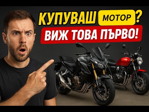 Видео: ОГЛЕД НА МОТОР | КАКВО ДА ГЛЕДАМЕ ПРИ ПОКУПКА НА МОТОР #18
