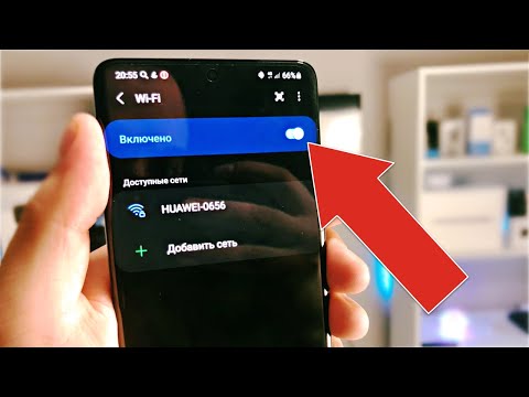 Видео: Если Телефон НЕ ВИДИТ Wi-Fi то решить эту проблему можно таким способом на ANDROID!