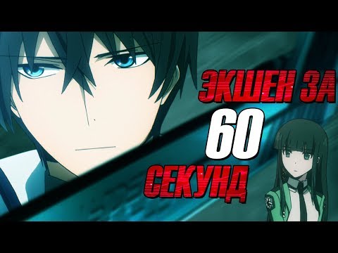 Видео: Посредственность из школы магии, или Как дежурный спас мир [Обзор аниме]