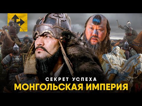 Видео: Монгольская Империя - Мифы и факты. Взлет, падение и ошибки историков.
