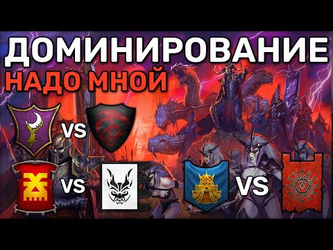 Видео: Конец участия в турнире по Доминации Turina | Total War Warhammer 3 | 1 vs 1 сетевые | Доминация