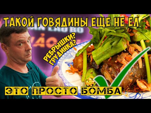 Видео: Хвосты говяжьи верченые!