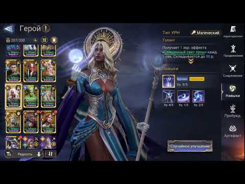 Видео: РЕЙД СНАРЯЖЕНИЯ 2-18 В ИГРЕ WATCHER OF REALMS