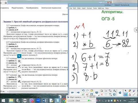 Видео: Алгоритмы  ОГЭ 5 часть 1