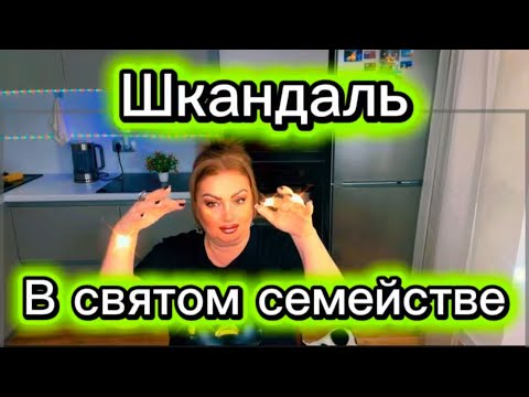 Видео: Шкандаль, разброд и шатания в "Святом семействе Пыжей" 😫Фуфел отбился от рук и не ценит заботу Кучи🙄