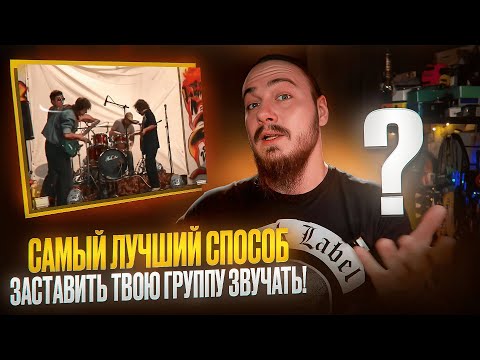 Видео: САМЫЙ ЛУЧШИЙ способ заставить твою группу ЗВУЧАТЬ! Phenyx Pro PTM-10