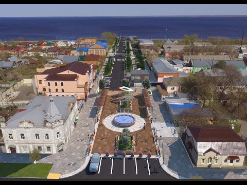 Видео: Концепция проекта благоустройства Хвалынск