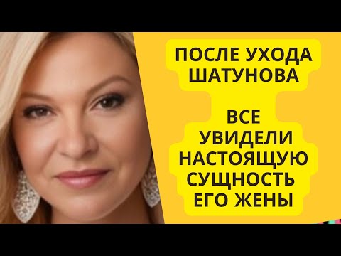 Видео: Светлана Шатунова — тайна, которую Юрий предпочитал не раскрывать.
