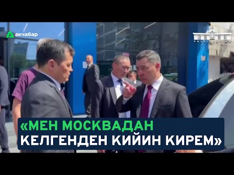 Видео: Президент дал министру два дня на устранение нарушений
