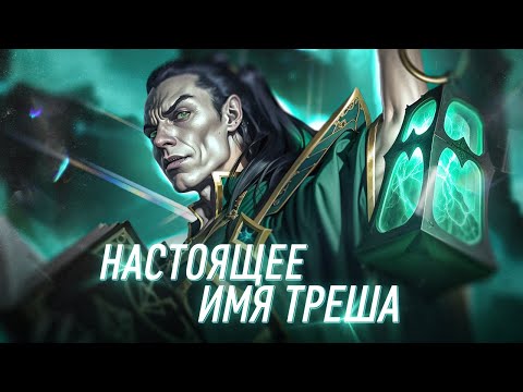 Видео: Необычные факты обо всех чемпионах League of Legends | Часть 3