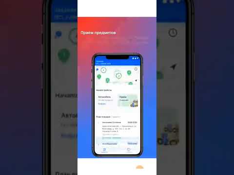 Видео: Работа курьером OZON на авто компании в приложении Ozon Delivery. Инструкция!