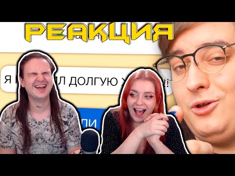 Видео: ДЕДЫ ХОТЯТ ЛЮБВИ 3 | Веб-Шпион | РЕАКЦИЯ НА @sibirsky |