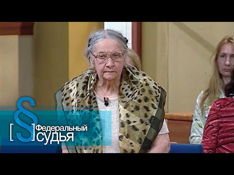 Видео: Федеральный судья: Снежная королева