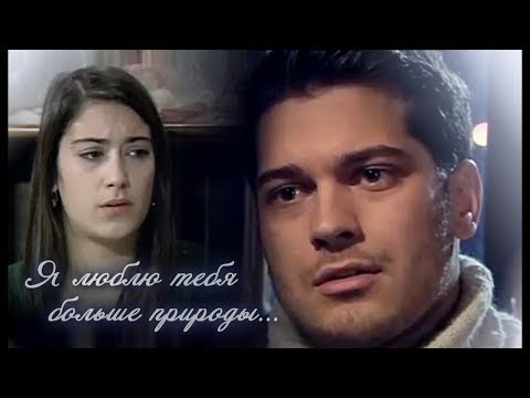 Видео: Эмир и Фериха - Я люблю тебя больше природы