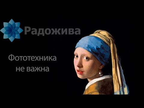 Видео: Фотоискусство - это не фототехника. Разбираю/разбираем влияние фототехники на ту или иную фотографию