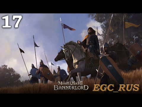 Видео: №17 Торговля, наделы и присяга (прохождение) M&B 2: Bannerlord
