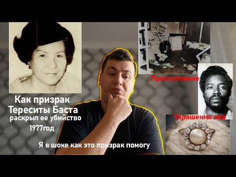 Видео: Призрак помог раскрыть преступление