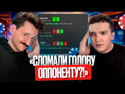 Видео: Тренировка по покеру: разбор раздач от Александра «Shpr0ta» и Гены «Satone1»