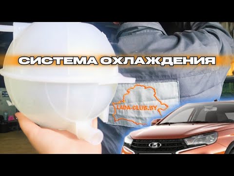 Видео: Проблемы с системой охлаждения - решение 