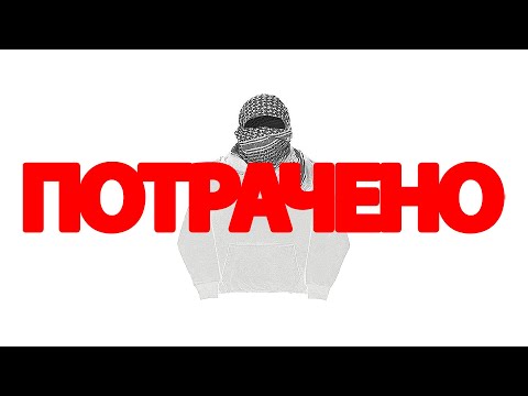 Видео: почему мой бренд одежды ЗАКРЫЛСЯ.