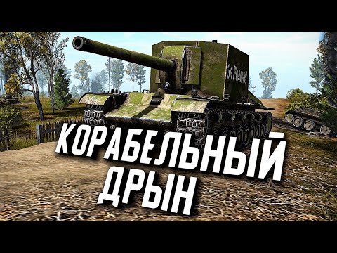 Видео: Корабельный ДРЫН ★ Call to Arms - Gates of Hell: Ostfront ★ #28