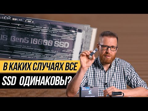 Видео: Переплачивать бессмысленно? Тест SSD PCIe 5 против PCIe 4, PCIe 3 и SATA.