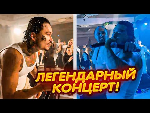 Видео: МОРГЕНШТЕРН КОНЦЕРТ НА СВАДЬБЕ ЗУБАРЕВА