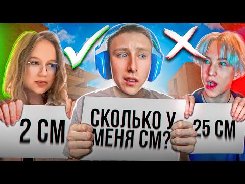 Видео: МОЯ ДЕВУШКА ПРОТИВ ДРУГА😱КТО ПРАВИЛЬНО ОТВЕТИТ НА ВОПРОС ПОЛУЧИТ 10.000 ГОЛДЫ В СТАНДОФФ 2